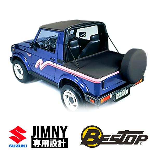 BESTOP正規品 スズキ ジムニー JA11 JA12 JA71 SJ30 SJ40 デッキカバー