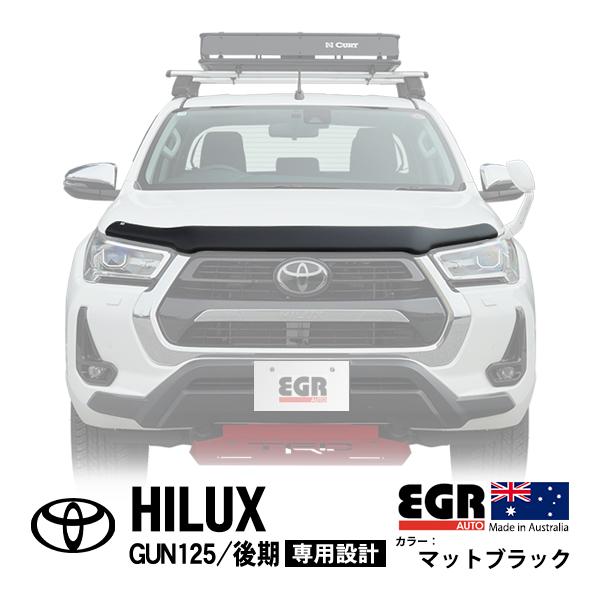 EGR正規品 トヨタ ハイラックス GUN125 後期 バグガード ボンネット