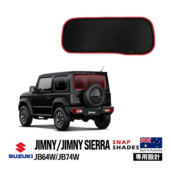 SNAPSHADES SNAPSHADES正規品 スズキ ジムニー JB64 ジムニーシエラ