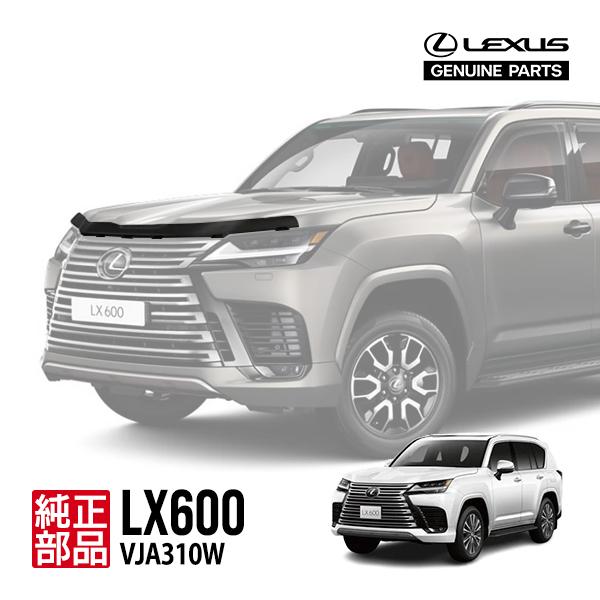 豪州レクサス純正 LX600 VJA310W バグガード ボンネットプロテクター