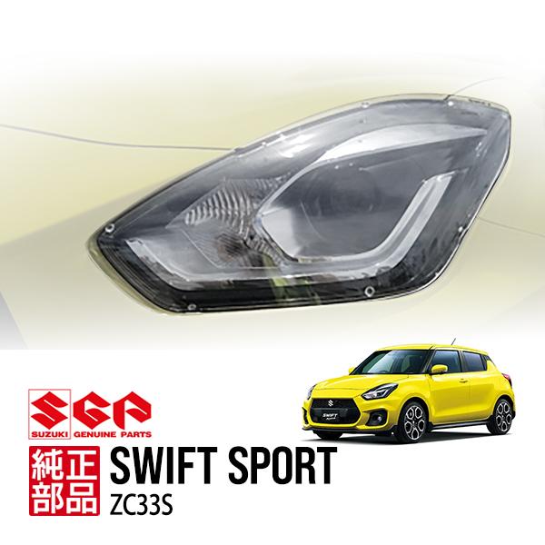 豪州スズキ純正　zc33s ヘッドライトカバー 楽天市場】P10倍 エントリー 【豪州スズキ純正】 スイスポ スイフト