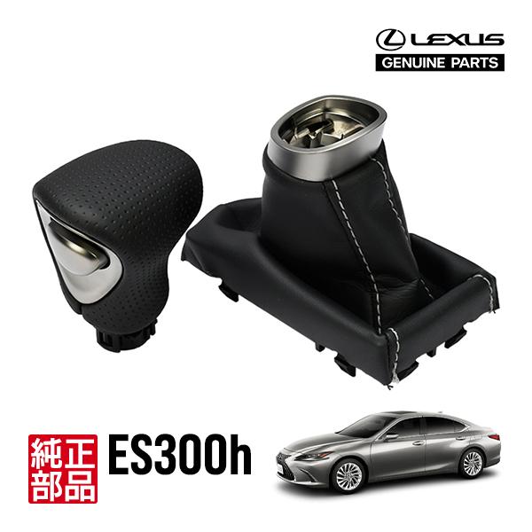 レクサス純正 ES300h F SPORT AT車 パンチングレザー シフトノブ
