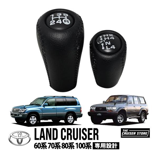THE CRUISER STORE正規品 トヨタ ランドクルーザー 60系 70系 80系 100