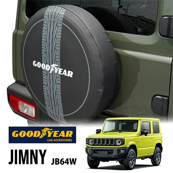 GOODYEAR正規品 ソフト スペアタイヤカバー 背面タイヤカバー タイヤ