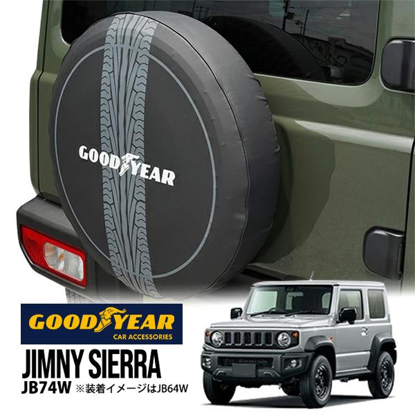 GOODYEAR正規品 ソフト スペアタイヤカバー 背面タイヤカバー タイヤ