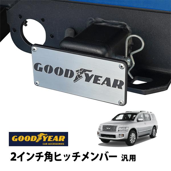 GOODYEAR正規品 2インチ角ヒッチメンバー汎用 メタル ヒッチカバー