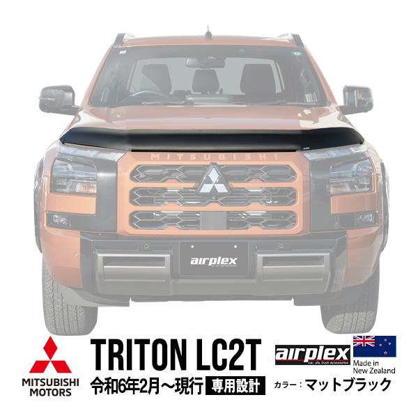 airplex正規品 三菱 トライトン LC2T バグガード フロント ボンネット