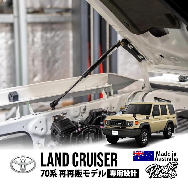 Pirate CAMP正規品 トヨタ ランクル ランドクルーザー 70系 GDJ76W 再