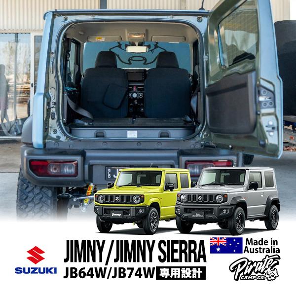 Pirate CAMP正規品 スズキ ジムニー JB64 ジムニーシエラ JB74 平成30