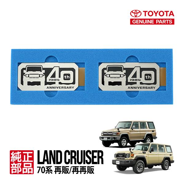 トヨタ純正 40th ANNIVERSARY フェンダーエンブレム サイドエンブレム