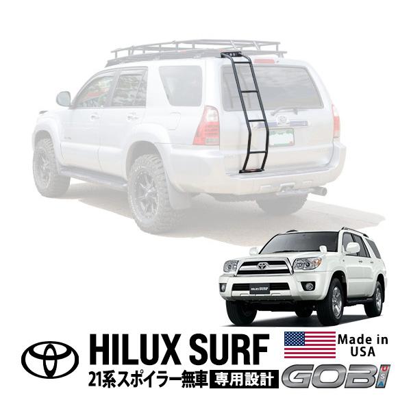 GOBI USA正規品 トヨタ 210 215系 ハイラックスサーフ スポイラー無