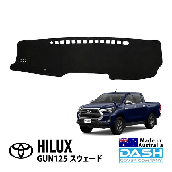 DASH COVER COMPANY正規品 トヨタ ハイラックス GUN125 スウェード