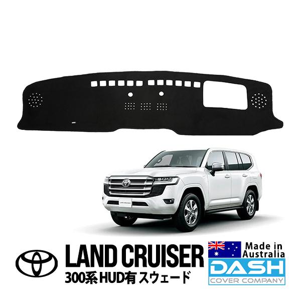 DASH COVER COMPANY正規品 トヨタ ランドクルーザー 300系 HUD有車
