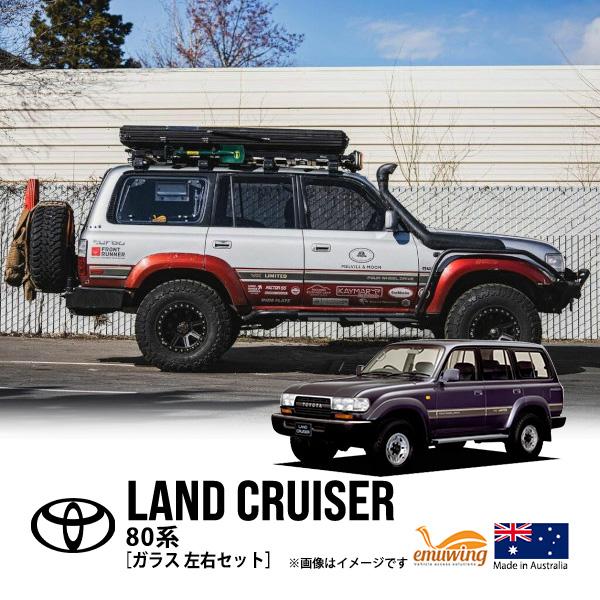 emuwing正規品 トヨタ ランクル80 ランドクルーザー 80系 HDJ81V