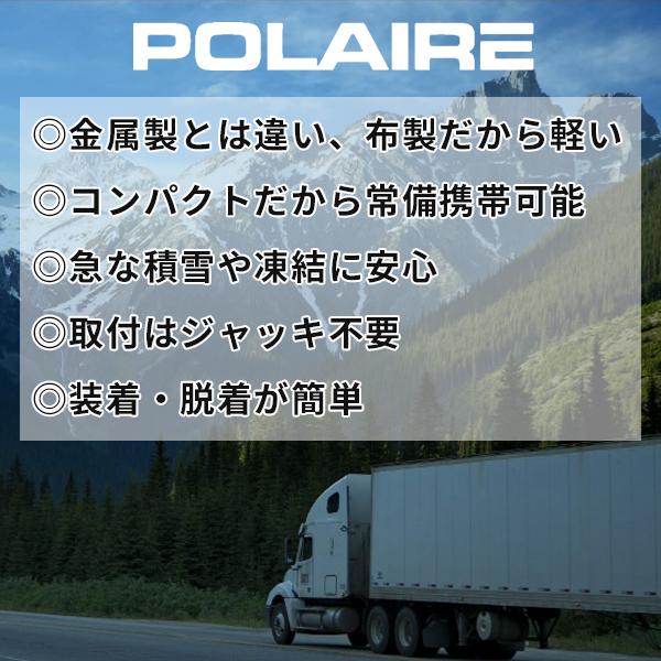 POLAIRE POLAIRE正規品 ポレア トヨタ ダイナ トヨエース 日野
