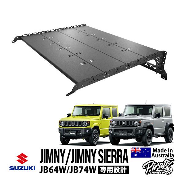 Pirate CAMP正規品 スズキ ジムニー JB64 ジムニーシエラ JB74 平成30
