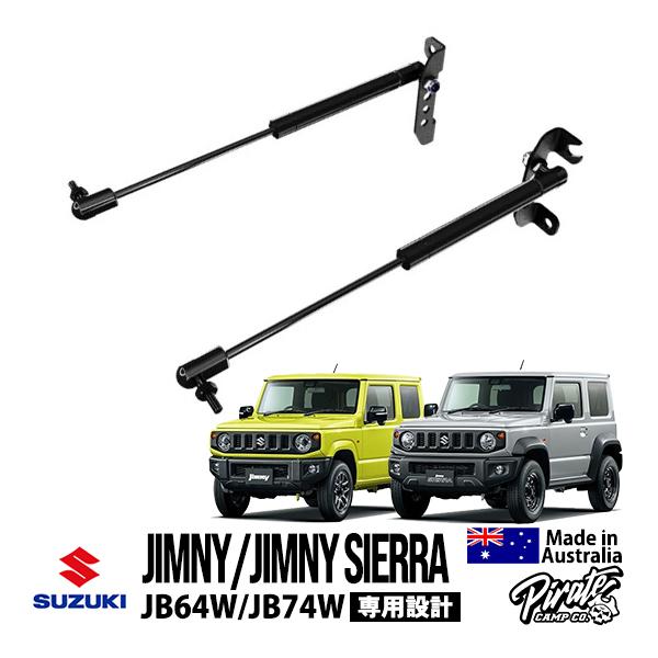 ジムニーシエラ用フロントダンパー2本セット Pirate CAMP正規品 スズキ ジムニー JB64 ジムニーシエラ JB74