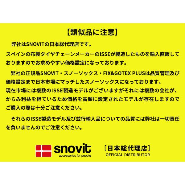 snovit正規品 ISSE製造 SNOW SOCKS 日産 セレナ GC27 195/60R16 snovit正規品 ISSE製造 SNOW SOCKS 日産 セレナ GC27 195/60R16