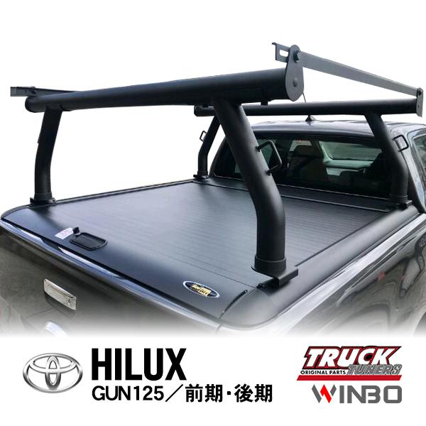 WINBO正規品】 トヨタ ハイラックス GUN125 前期 後期 荷台用
