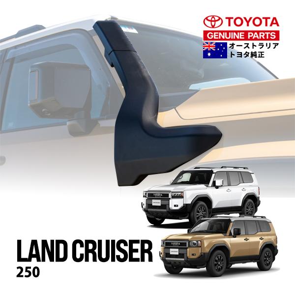 豪州トヨタ純正 ランクル250 ランドクルーザー250 GDJ250W TRJ250W 令