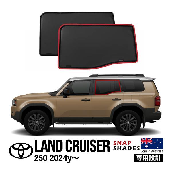SNAPSHADES SNAPSHADES正規品 トヨタ ランクル250 ランドクルーザー250