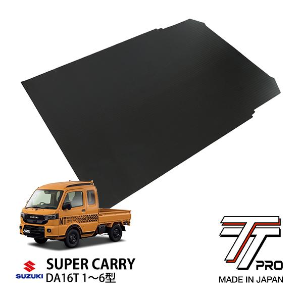TT PRO正規品 スズキ スーパーキャリイ DA16T 1〜6型 平成30年5月