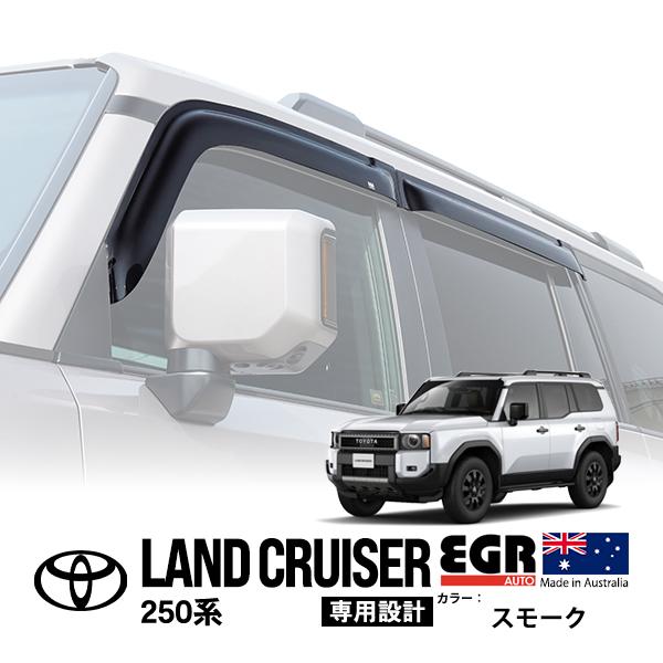 EGR正規品 トヨタ ランクル250 ランドクルーザー250 GDJ250W TRJ250W