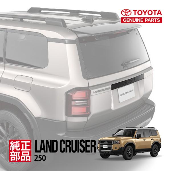 トヨタ純正 ランクル ランドクルーザー250 TRJ250W GDJ250W ファースト