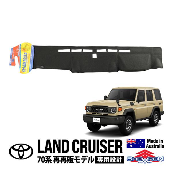 SHEVRON正規品 トヨタ ランクル70 ランドクルーザー 70系 再再販モデル