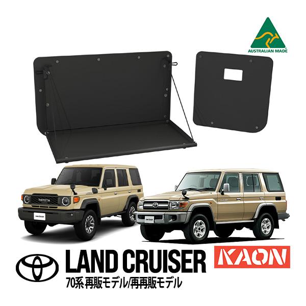 KAON正規品 トヨタ ランクル ランドクルーザー 70系 再販 再再販