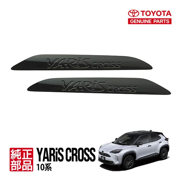 トヨタ純正 10系 ヤリスクロス ウルバーノ MXPB10 MXPJ15 サイド