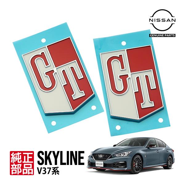 日産純正 スカイライン V37 NISMO ニスモ GT フェンダーエンブレム