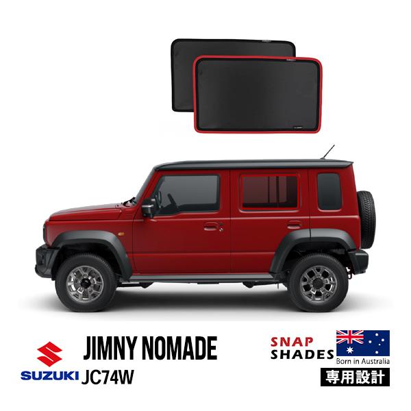 SNAPSHADES SNAPSHADES正規品 スズキ ジムニーノマド JC74W 5ドア