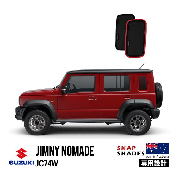 SNAPSHADES SNAPSHADES正規品 スズキ ジムニーノマド JC74W 5ドア