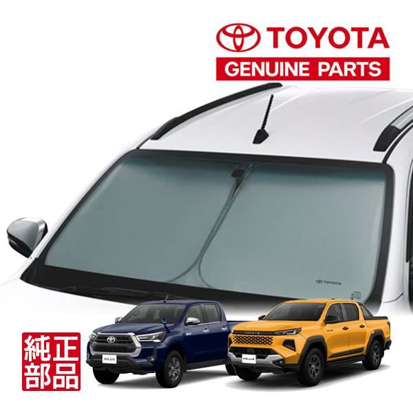 トヨタ純正 TOYOTAロゴ入 フロント サンシェード フロントガラス 日よ