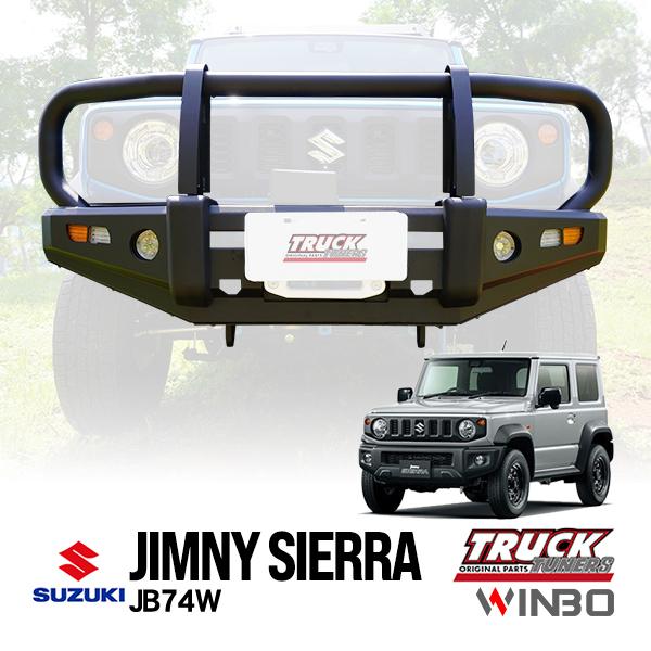 WINBO正規品 スズキ ジムニーシエラ JB74W フロント ブルバー アイアン