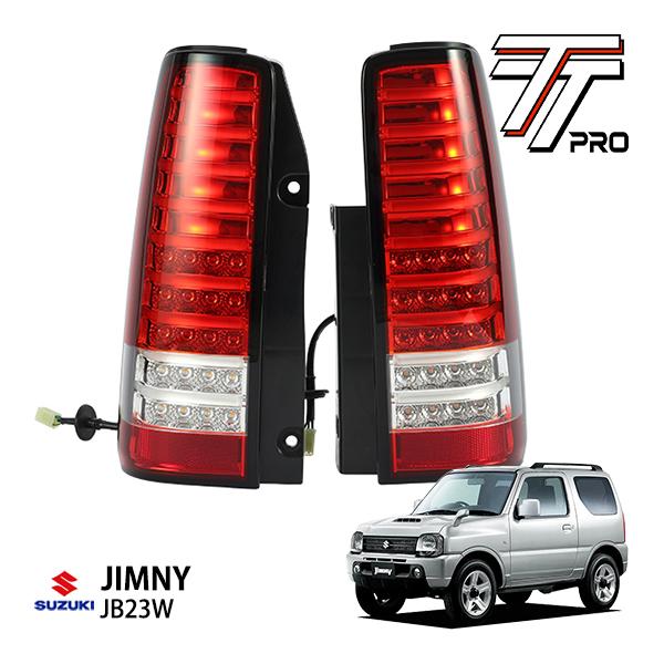 ジムニーＪＢ２３LEDテールライト レッド/クリア 2個セット TT PRO正規品 スズキ ジムニー JB23W フルLEDテール ファイバーLED