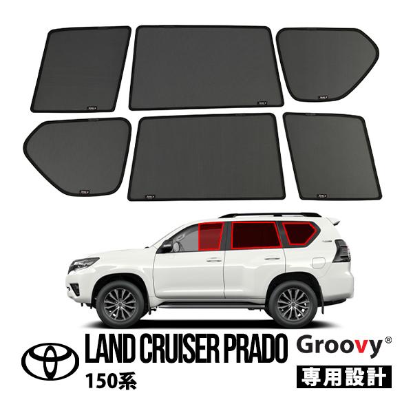 Groovy正規品 トヨタ 150プラド ランドクルーザープラド 150系 サイド