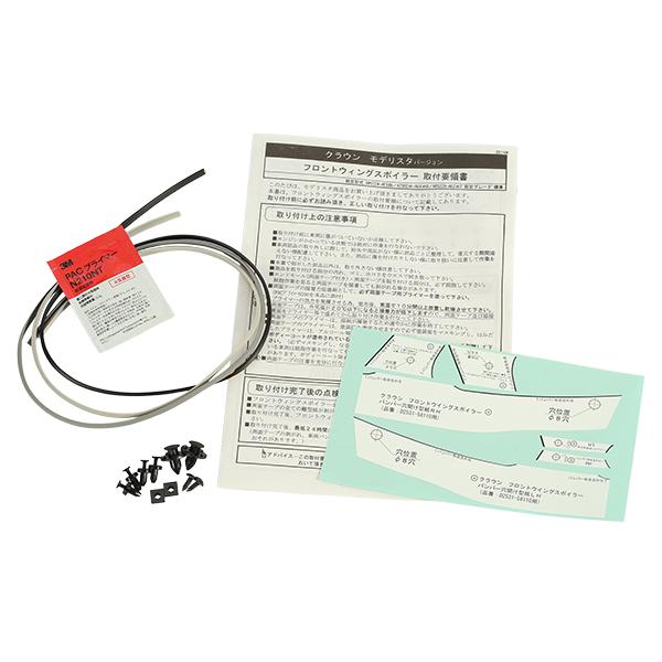 トヨタ純正 モデリスタ MODELLISTA 220系 クラウン ARS220 AZSH21