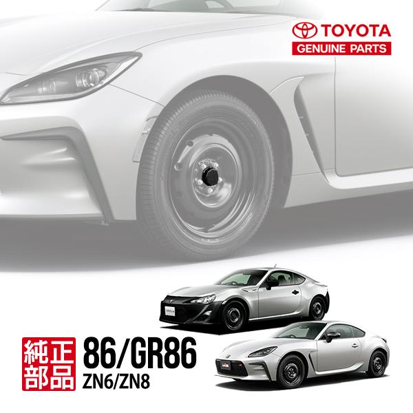 トヨタ純正 86 ZN6 GR86 ZN8 ハチロク RCグレード ホイールセンター