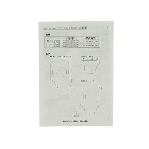 ダイハツ純正 ハイゼットトラック ジャンボ S500P S510P エンジン