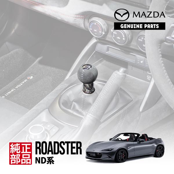 マツダ純正 ロードスター ND系 NDERE スピリットレーシング MT