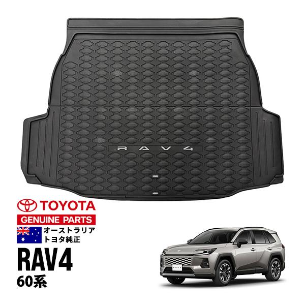 豪州トヨタ純正 RAV4 60系 ラバー ラゲッジトレイ ラゲッジマット