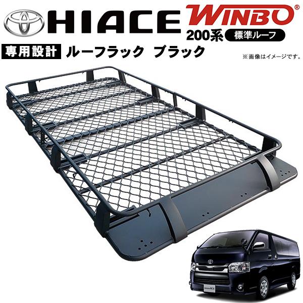 数量限定 特売 ハイエース 0系 標準車 標準ルーフ ルーフラック ナローボディ ルーフキャリア トヨタ 組立式 ブラック 荷物積載 1型 2型 3型 4型 5型 標準ボディ レジアス 代引不可 Awu Ac Ug