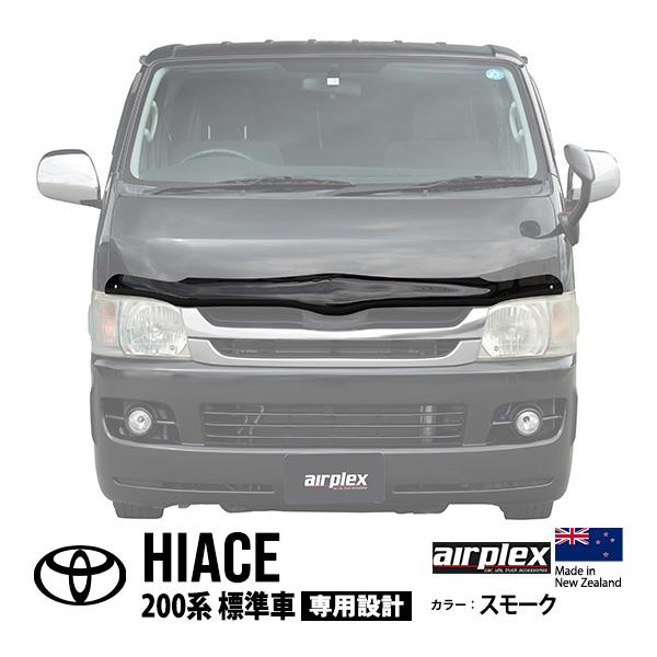 airplex正規品 トヨタ ハイエース 200系 1型〜9型 標準車 ナロー
