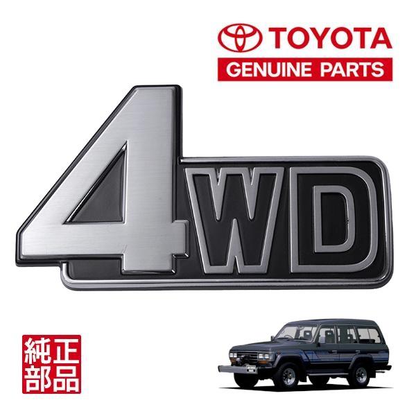 トヨタ純正 4WD リア エンブレム 75430-90K00 ランクル60