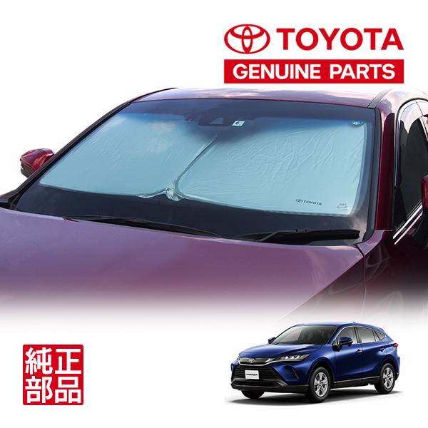 トヨタ純正 TOYOTAロゴ入 フロント サンシェード フロントガラス 収納