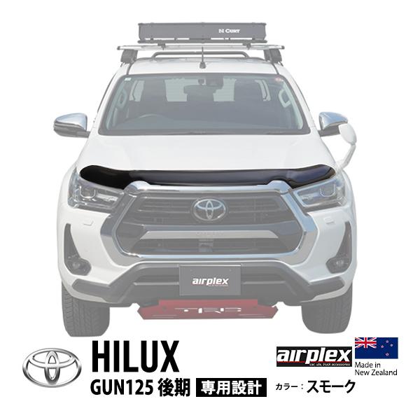 airplex正規品 トヨタ ハイラックス GUN125 後期 令和2年8月〜現行 