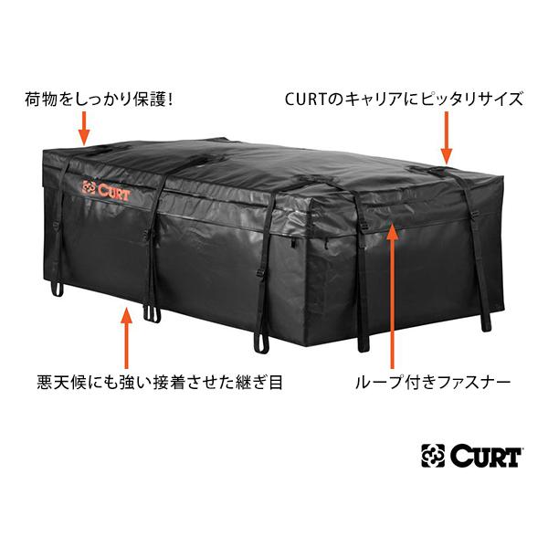 CURT（カート） CURT正規品 ルーフキャリア カーゴキャリア用 汎用