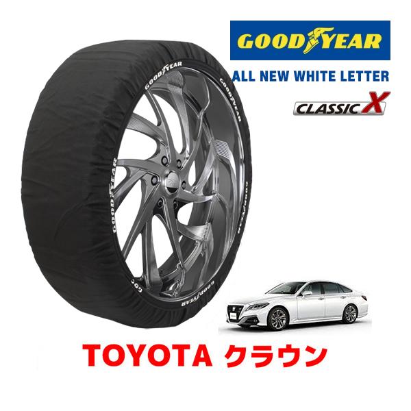 GOODYEAR 正規品 スノーソックス 布製 タイヤチェーン CLASSIC X / L